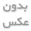 معرفي خدمات کلينيک دکتر امامي سيگار رودي در رشت